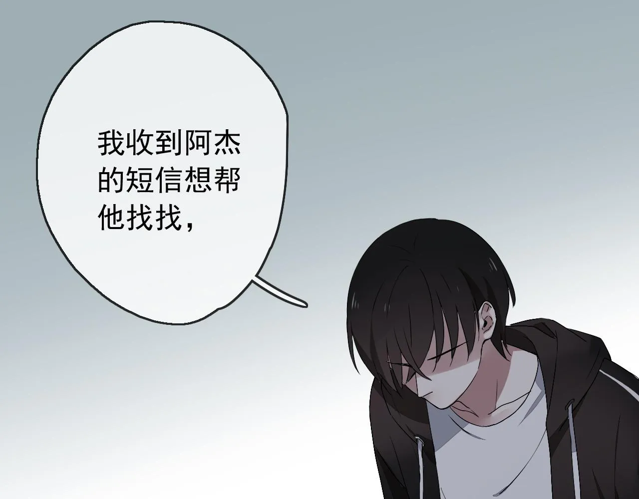 第18话 逃亡计划 第54页