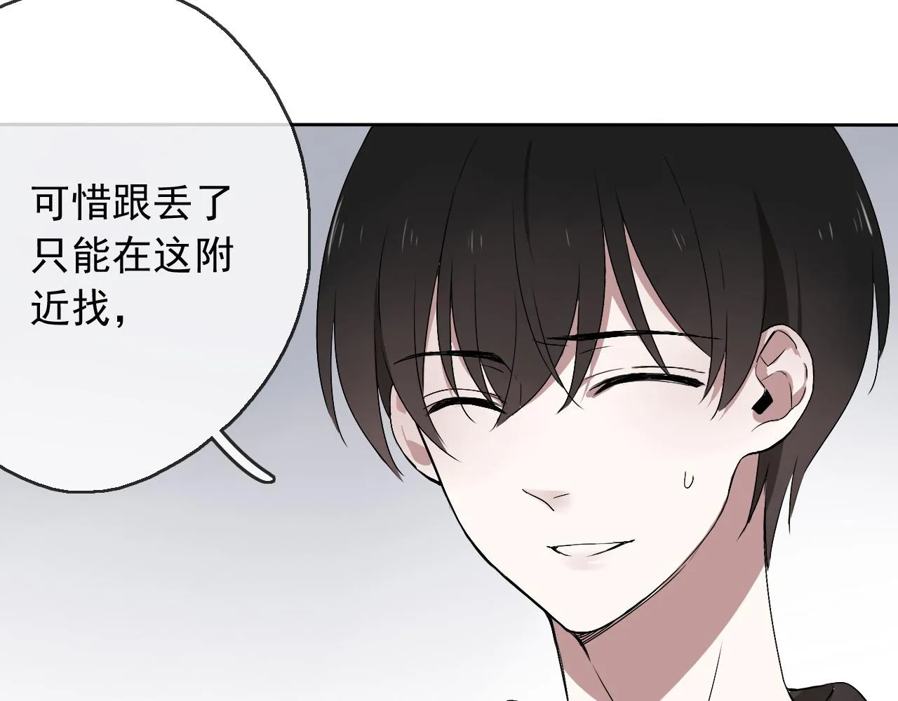 第18话 逃亡计划 第58页