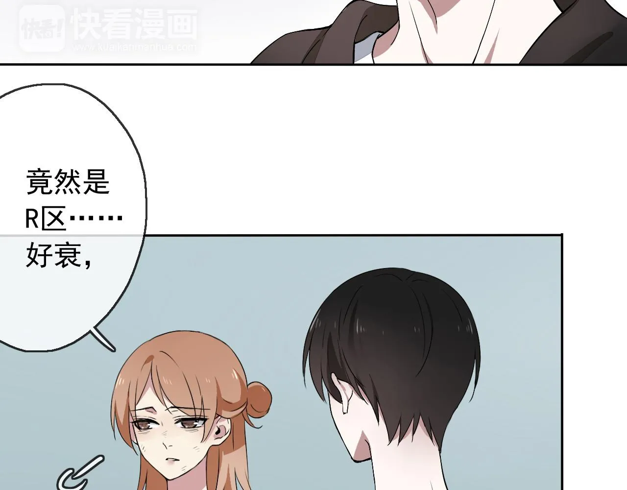 第18话 逃亡计划 第59页