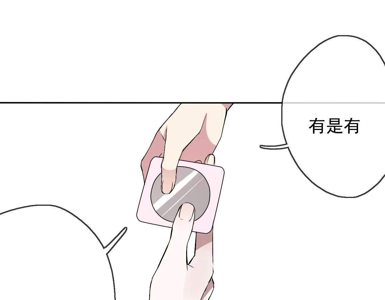 第18话 逃亡计划 第66页