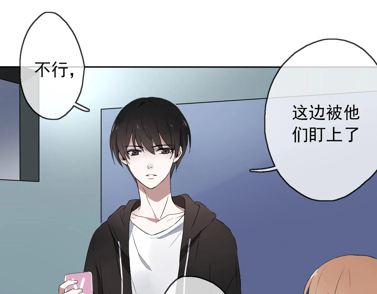 第18话 逃亡计划 第74页