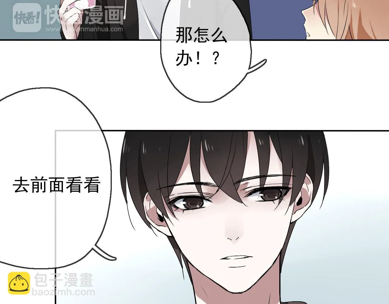 第18话 逃亡计划 第75页
