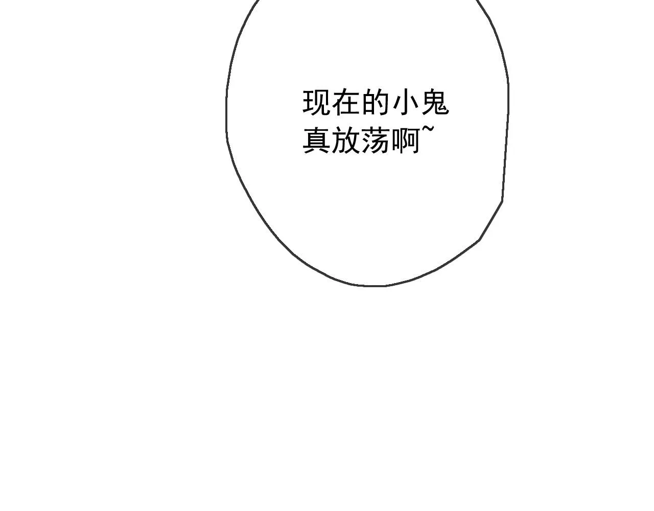 第18话 逃亡计划 第79页