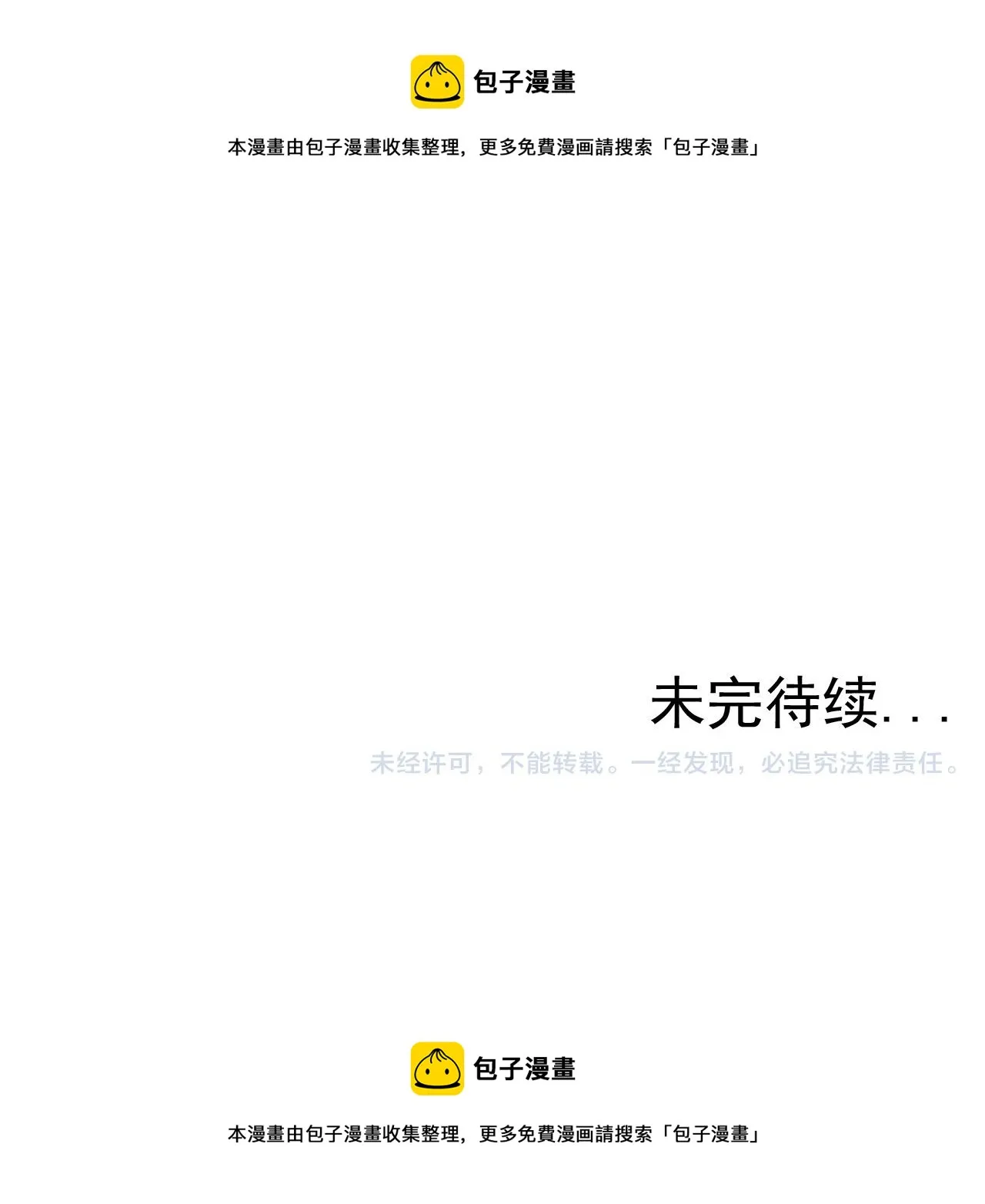 第18话 逃亡计划 第99页