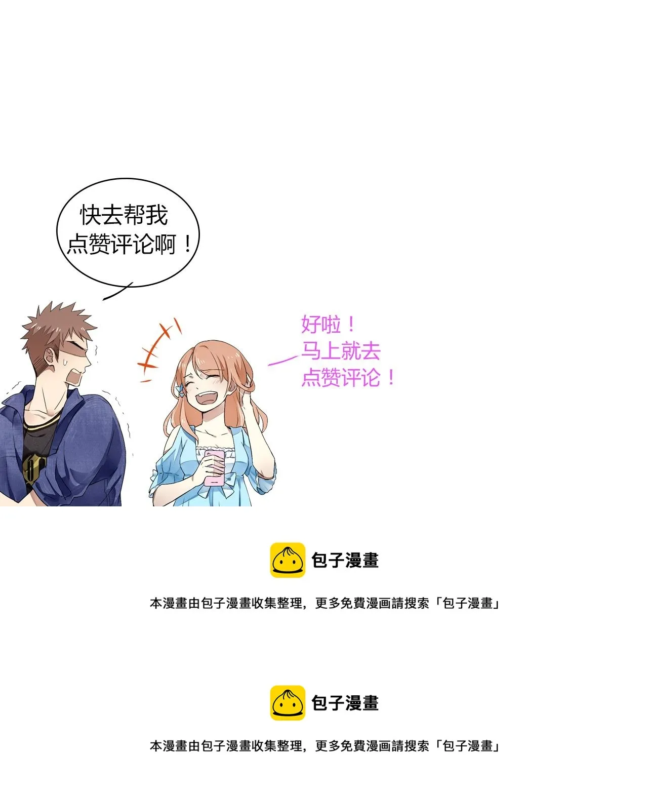 第18话 逃亡计划 第112页