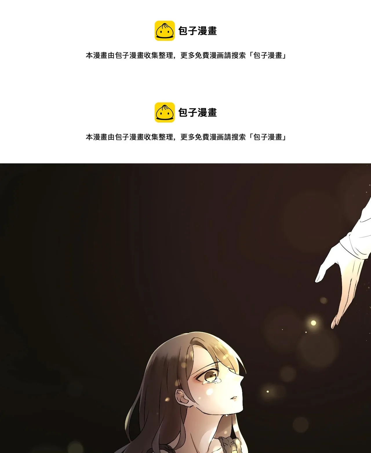 第17话 是谁在追杀我？ 第1页