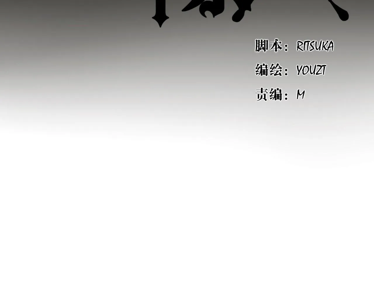 第17话 是谁在追杀我？ 第4页