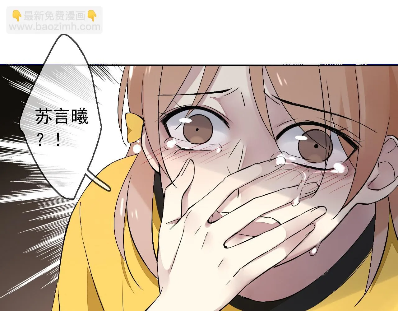 第17话 是谁在追杀我？ 第5页