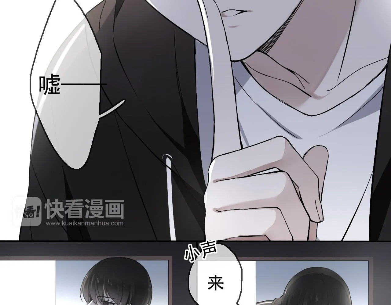 第17话 是谁在追杀我？ 第7页