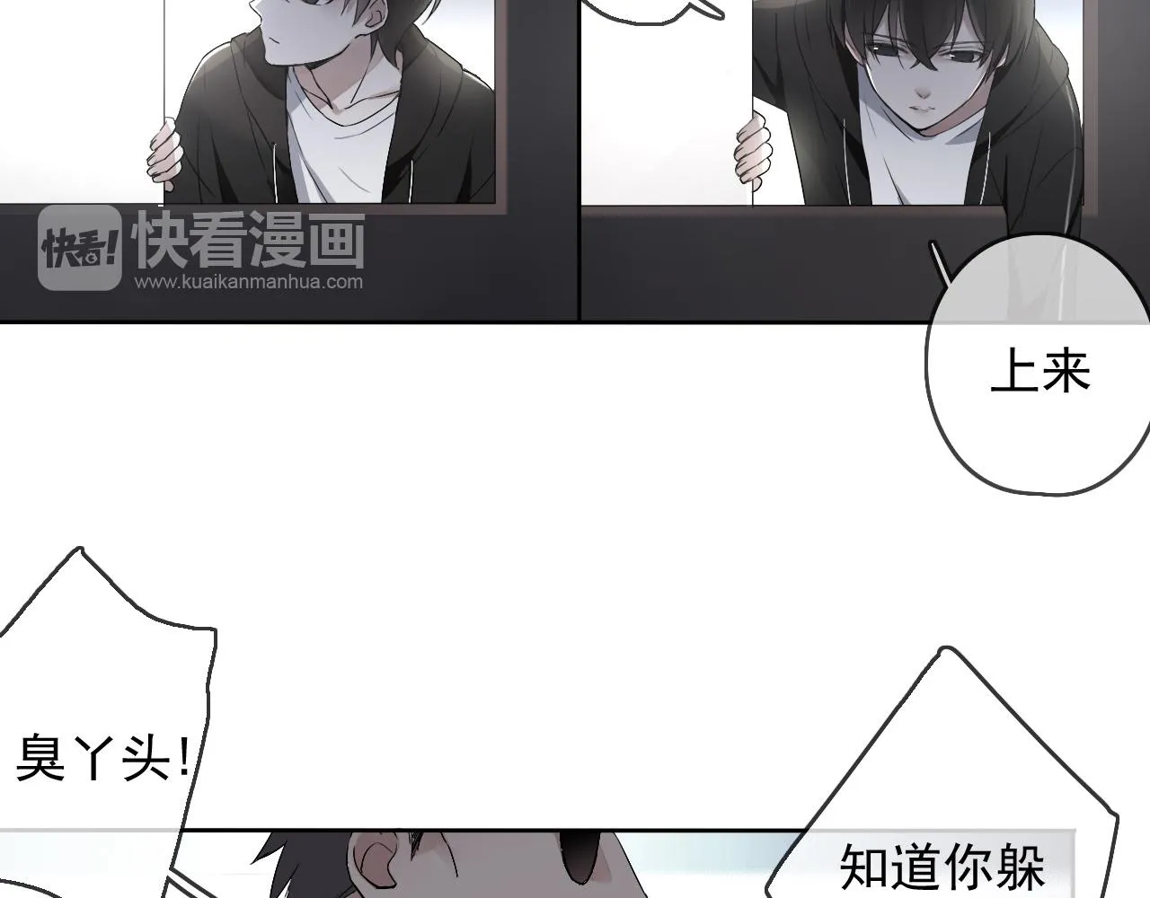 第17话 是谁在追杀我？ 第8页