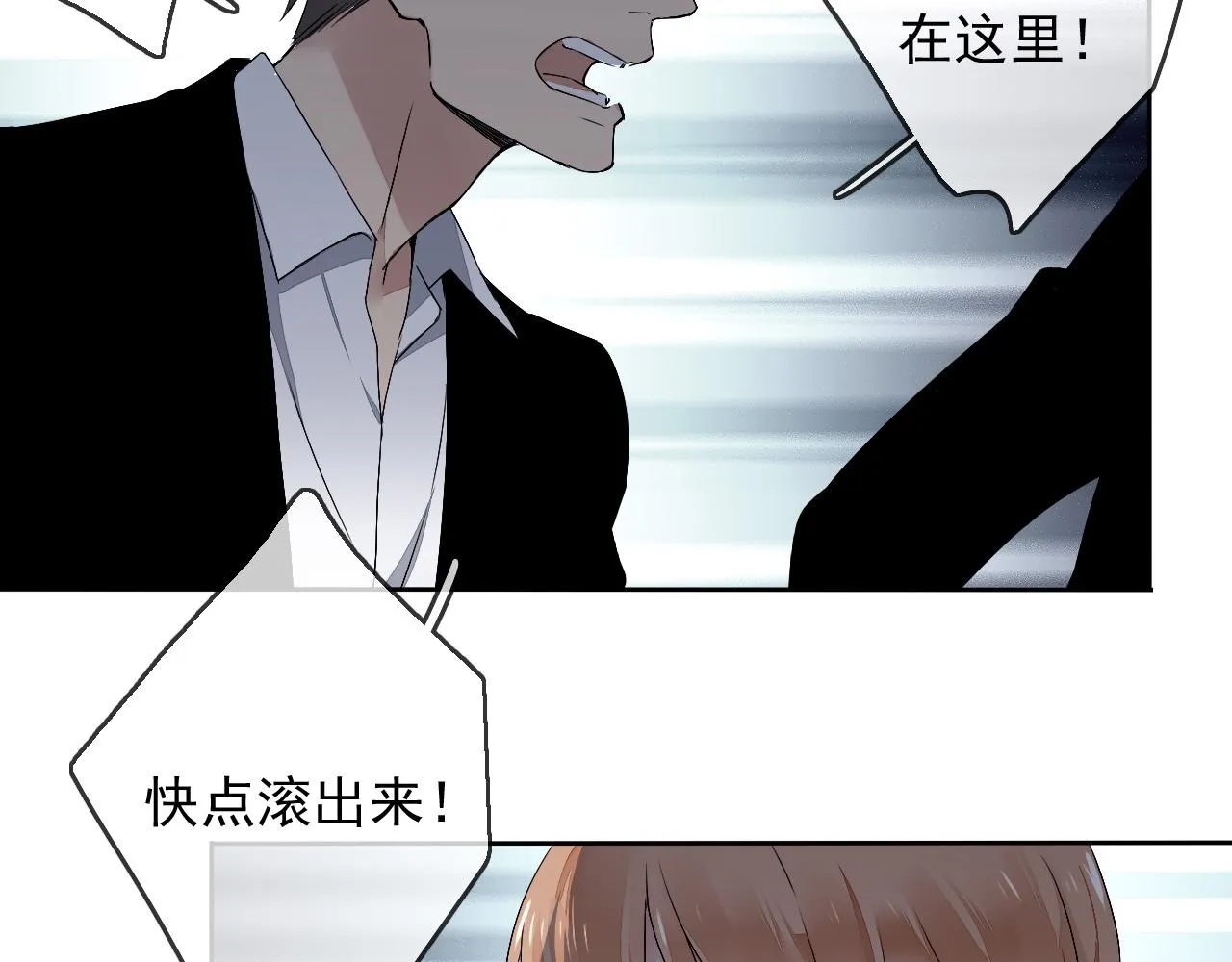 第17话 是谁在追杀我？ 第9页