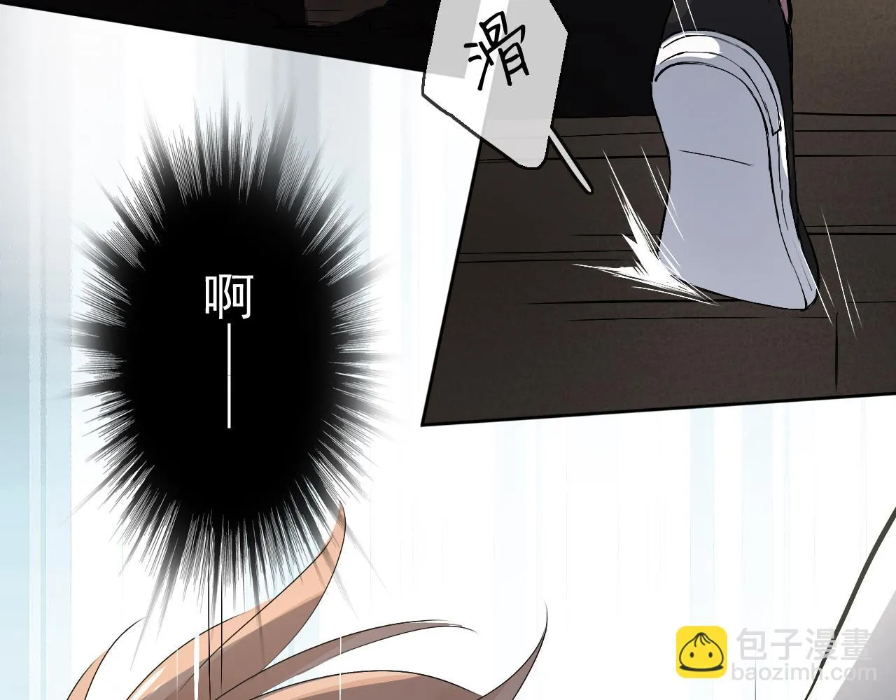 第17话 是谁在追杀我？ 第12页