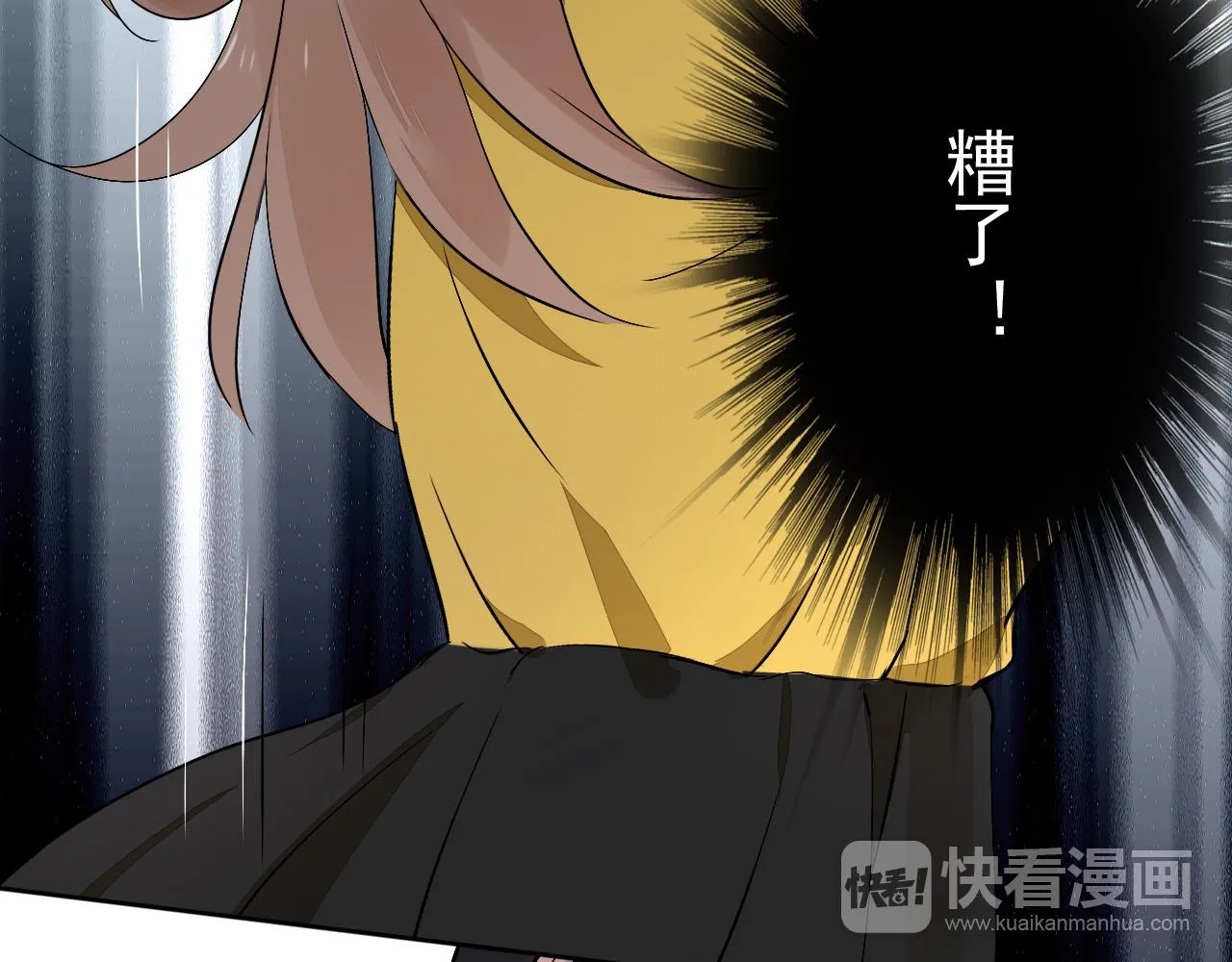第17话 是谁在追杀我？ 第14页