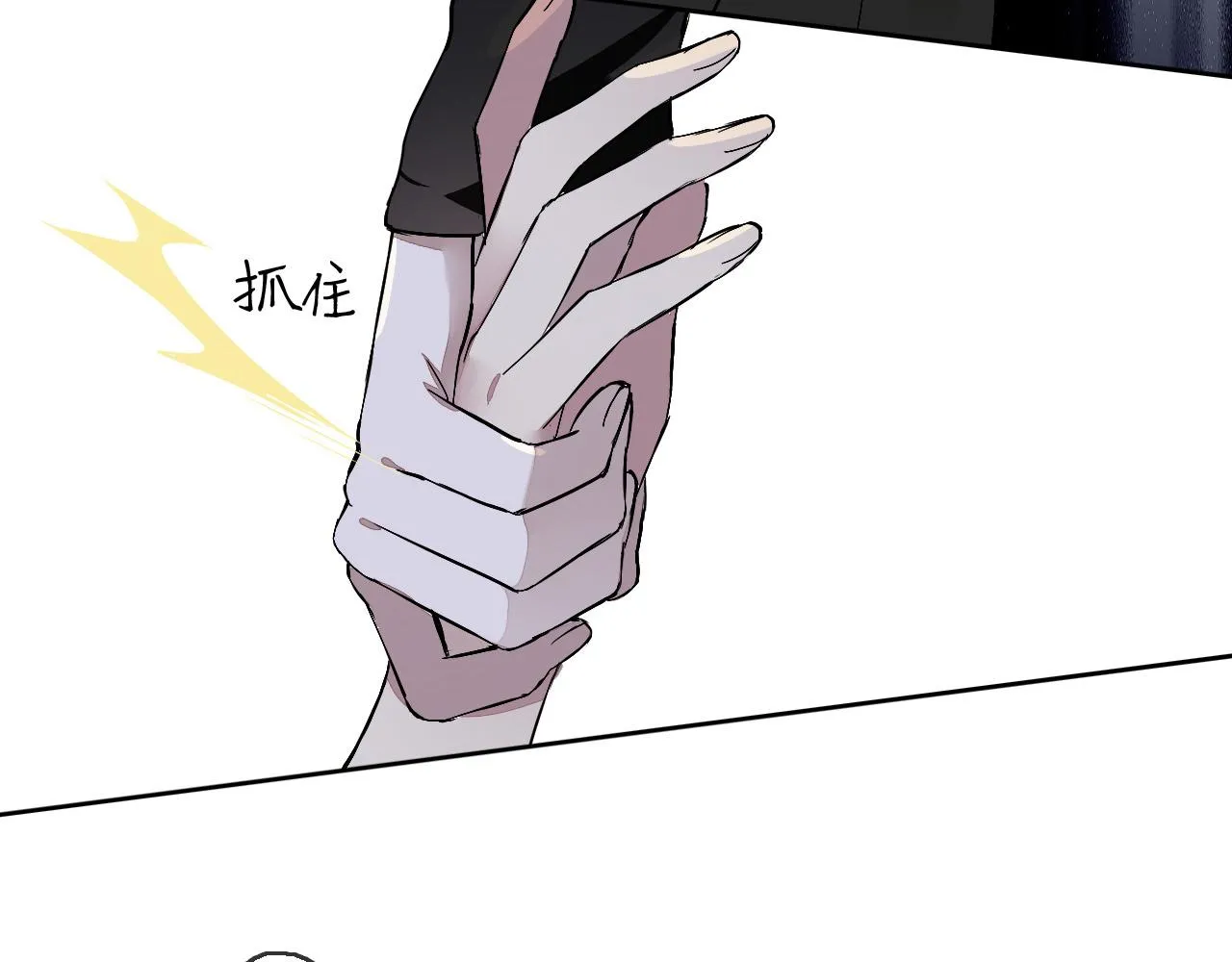 第17话 是谁在追杀我？ 第15页