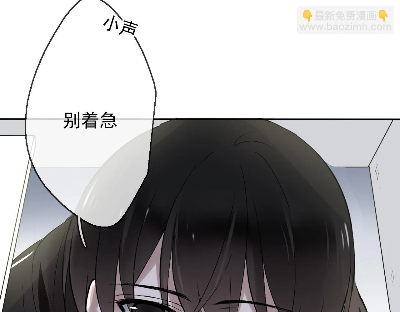 第17话 是谁在追杀我？ 第16页