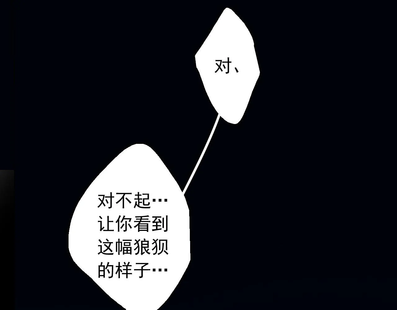 第17话 是谁在追杀我？ 第30页
