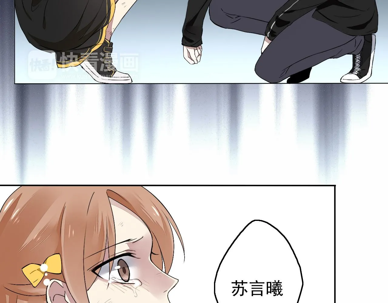 第17话 是谁在追杀我？ 第32页