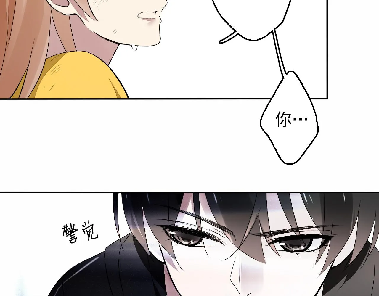 第17话 是谁在追杀我？ 第33页