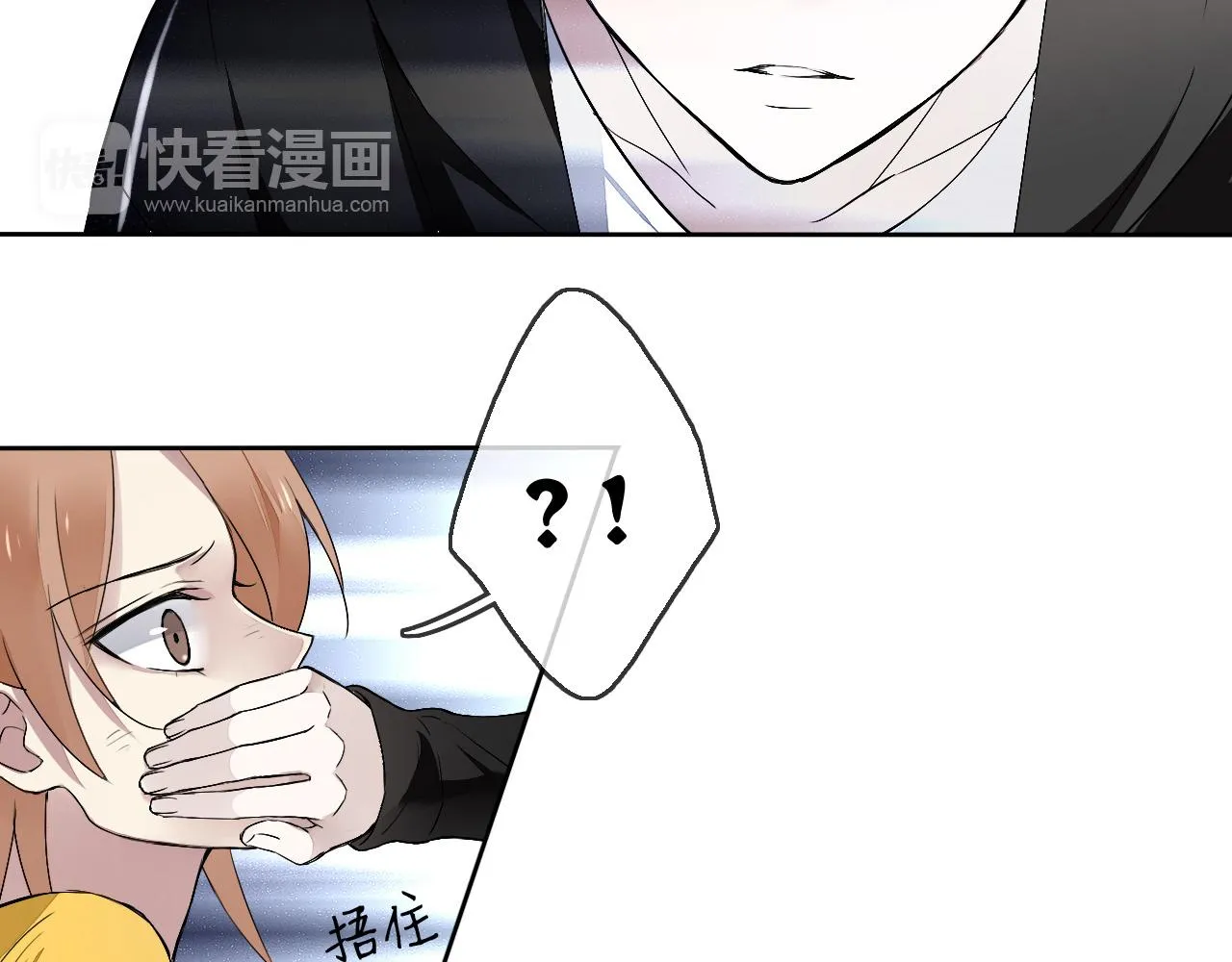 第17话 是谁在追杀我？ 第34页