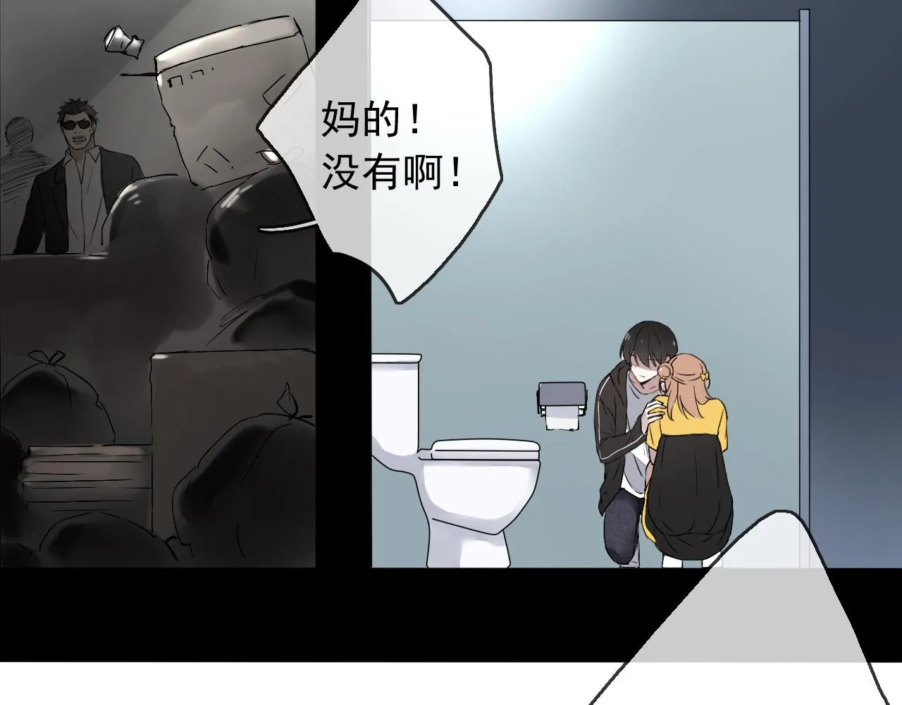 第17话 是谁在追杀我？ 第37页