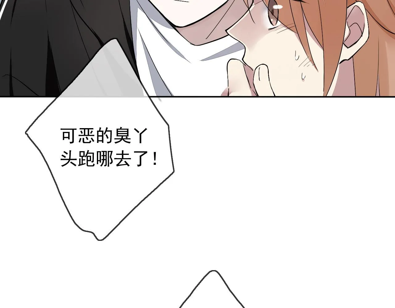 第17话 是谁在追杀我？ 第39页