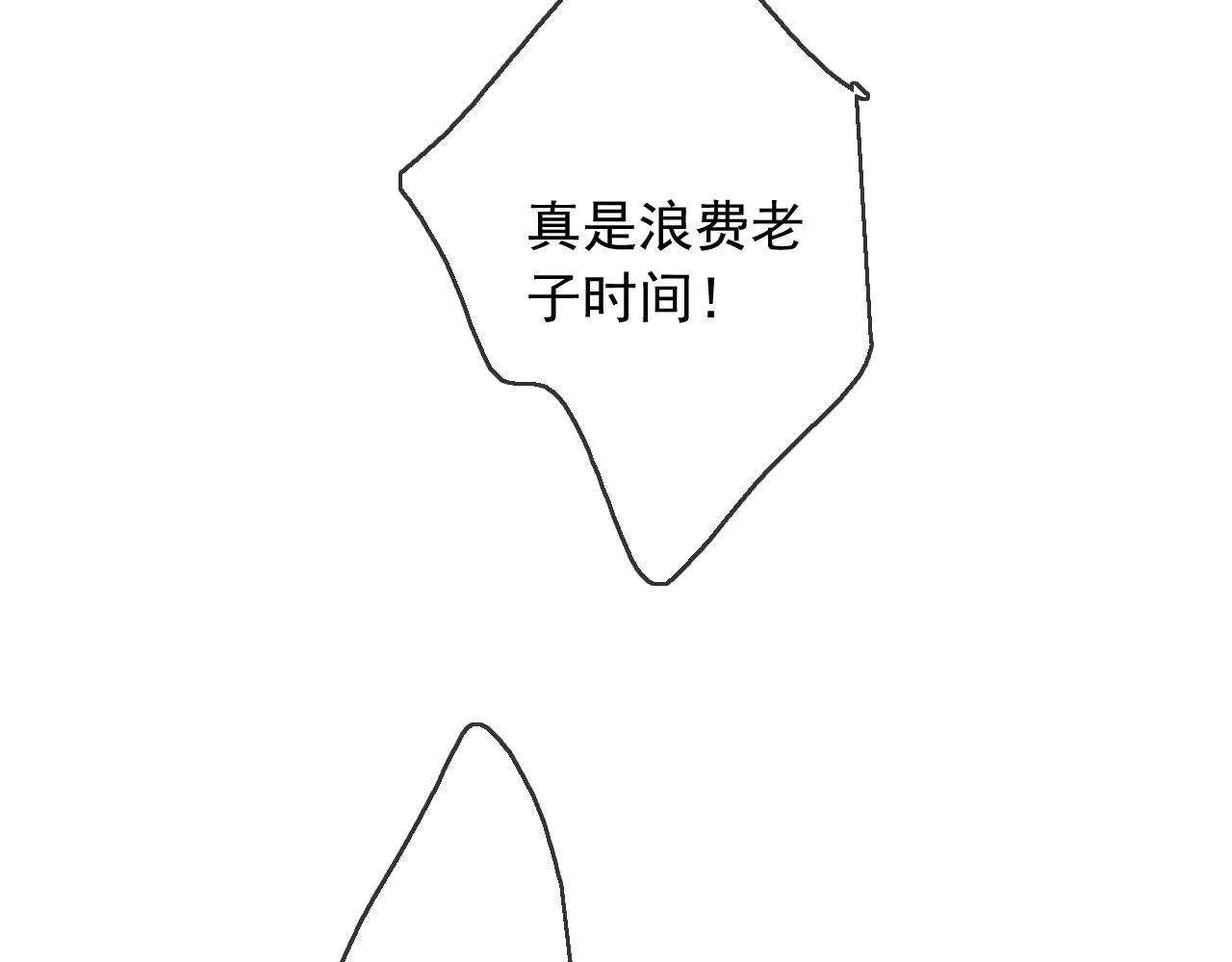 第17话 是谁在追杀我？ 第40页