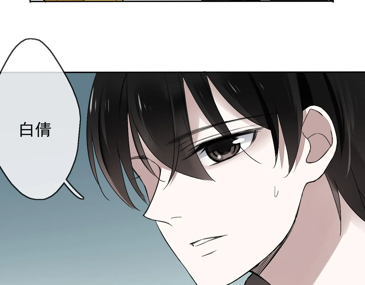 第17话 是谁在追杀我？ 第43页