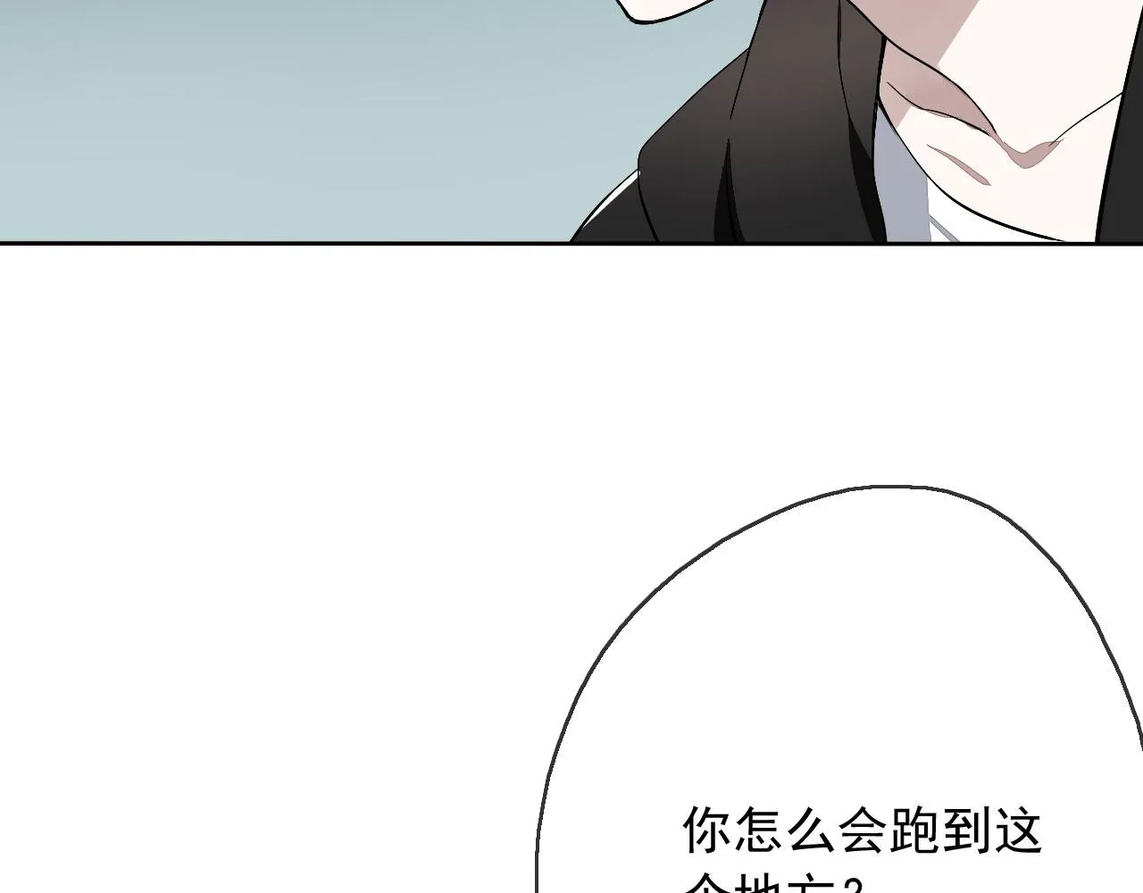 第17话 是谁在追杀我？ 第44页
