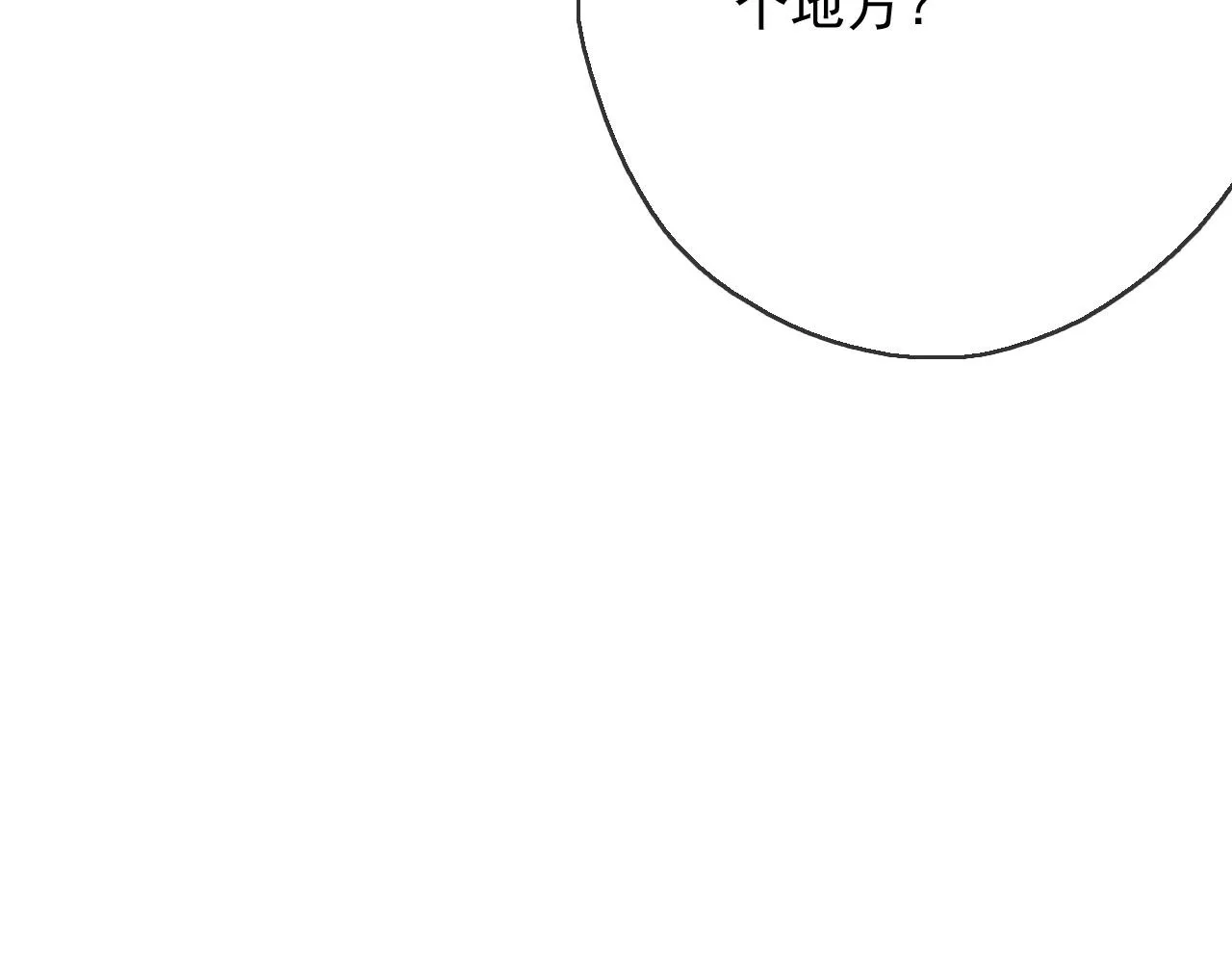 第17话 是谁在追杀我？ 第45页