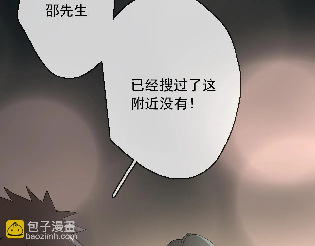 第17话 是谁在追杀我？ 第47页