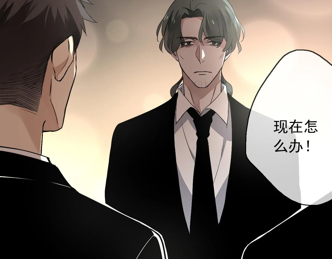 第17话 是谁在追杀我？ 第48页