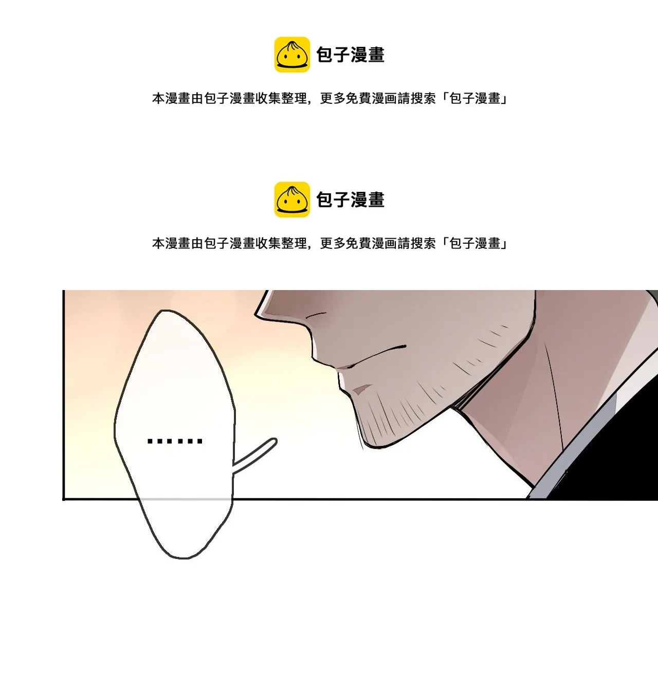 第17话 是谁在追杀我？ 第50页
