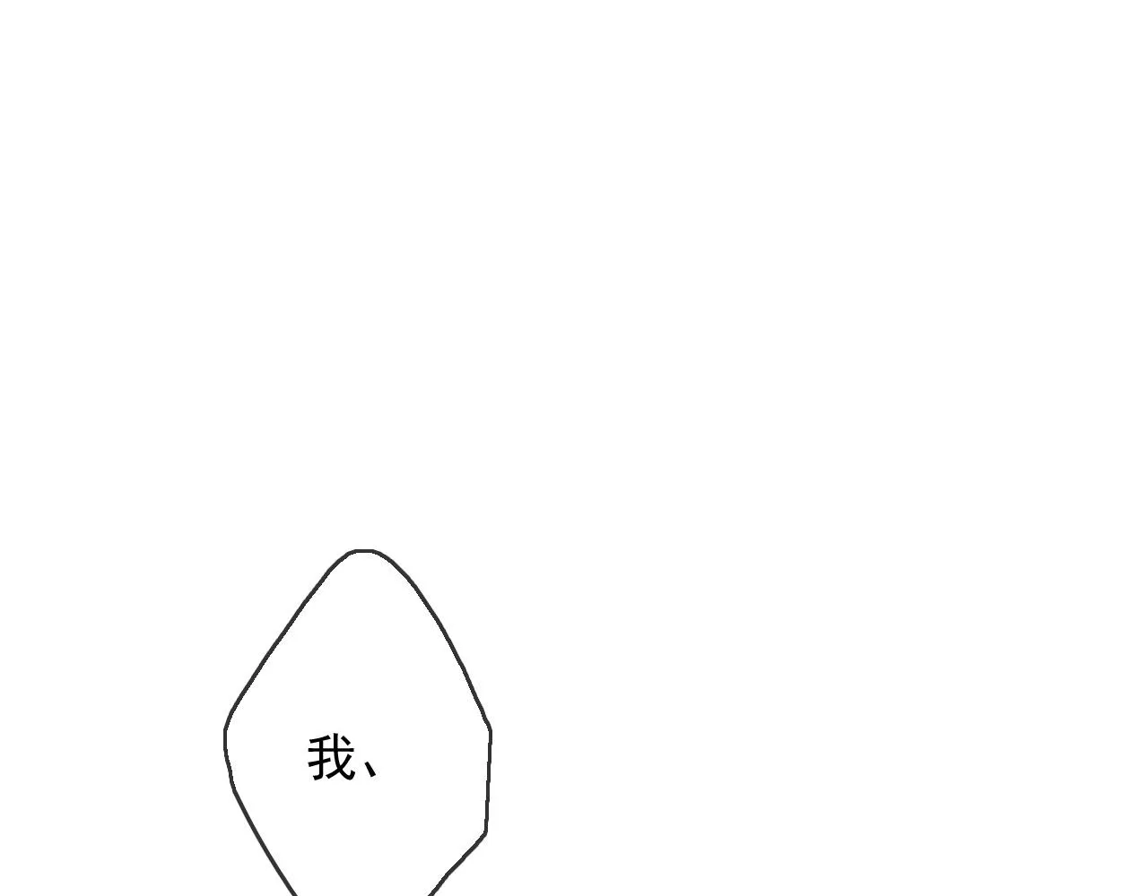 第17话 是谁在追杀我？ 第55页