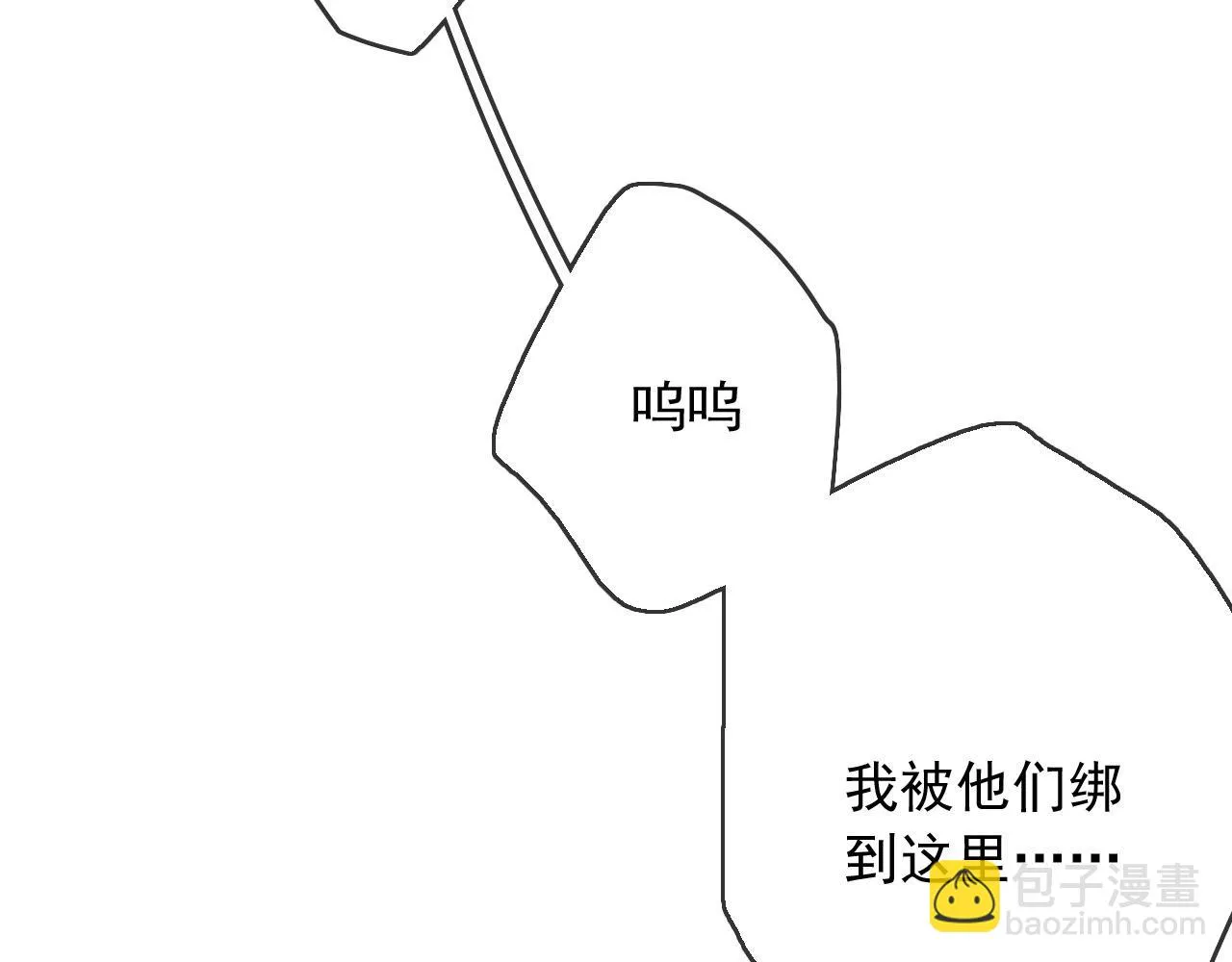 第17话 是谁在追杀我？ 第56页
