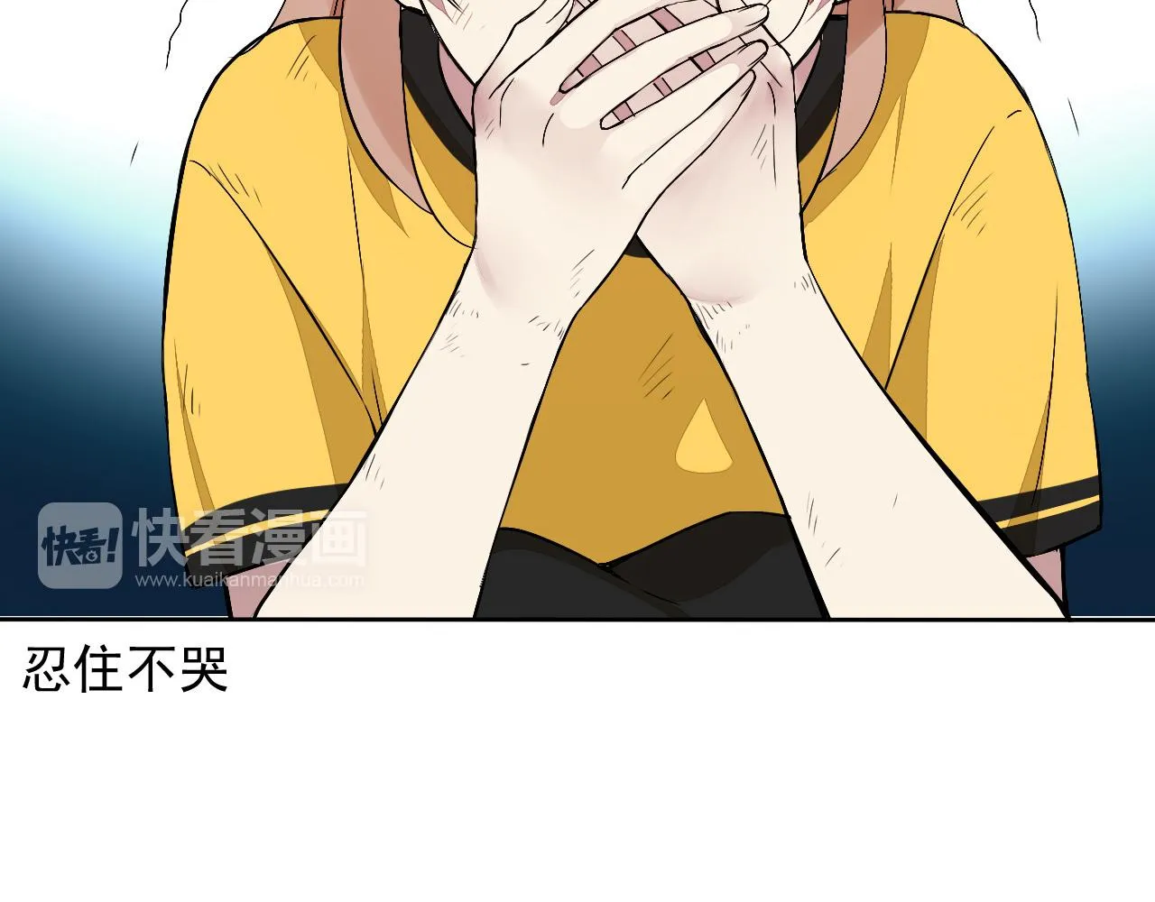 第17话 是谁在追杀我？ 第58页