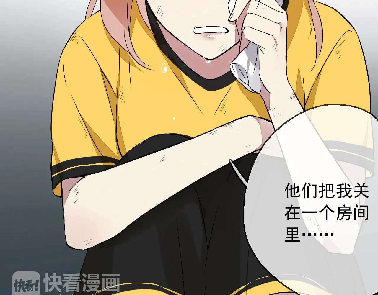 第17话 是谁在追杀我？ 第63页
