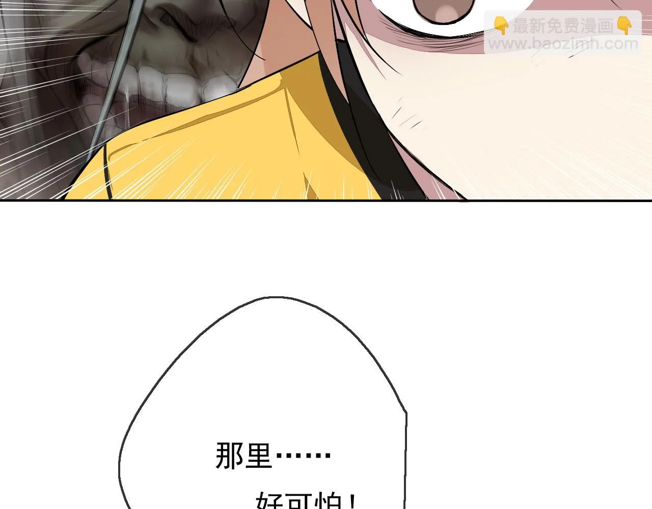 第17话 是谁在追杀我？ 第65页