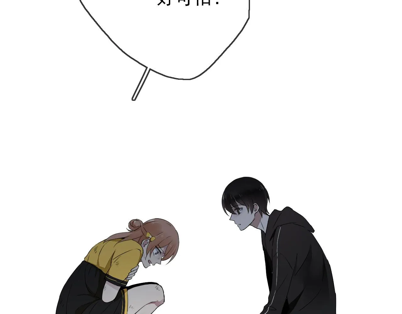 第17话 是谁在追杀我？ 第66页