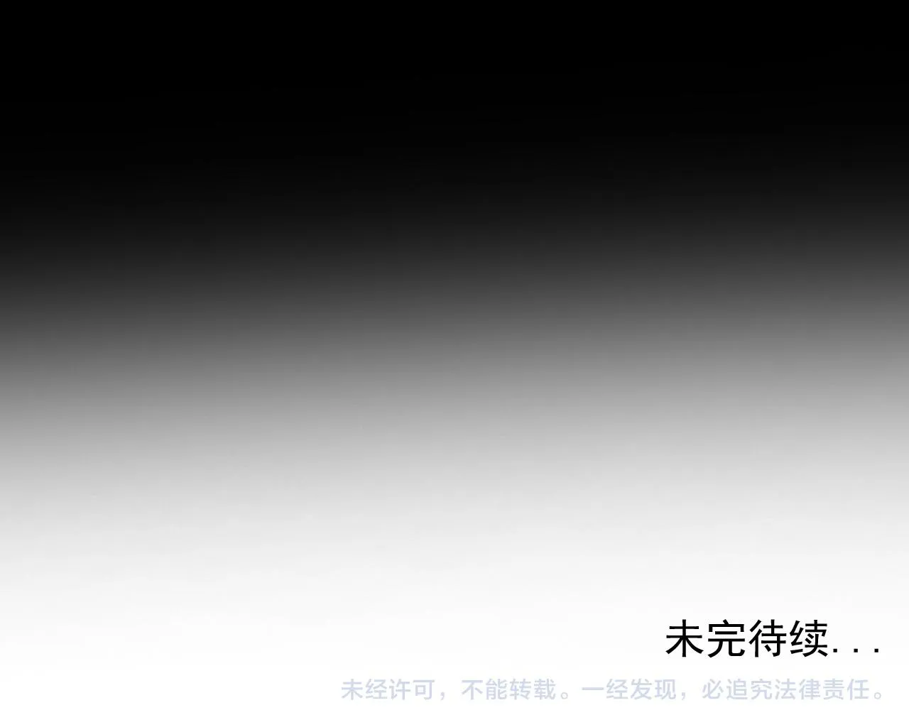 第17话 是谁在追杀我？ 第68页