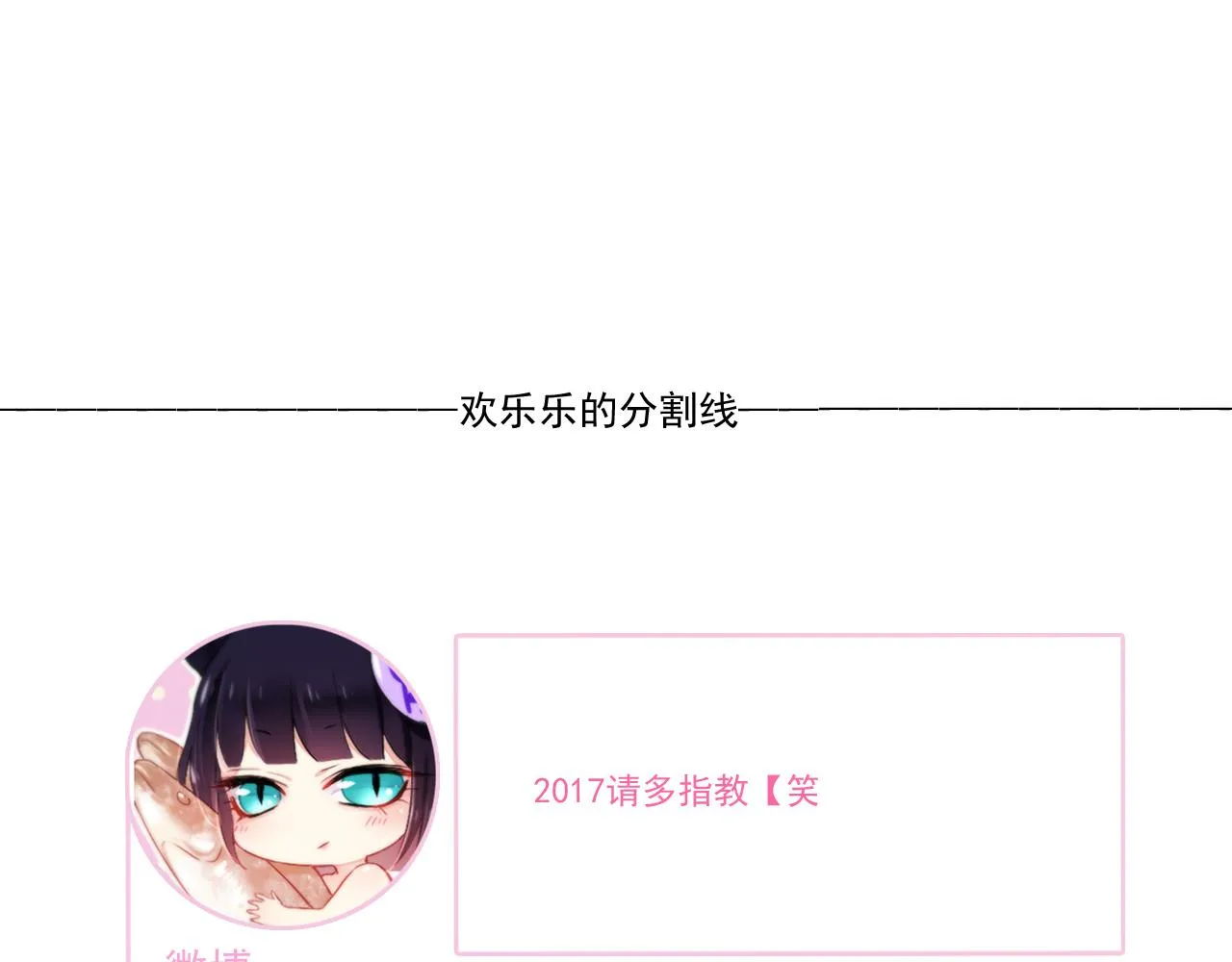 第17话 是谁在追杀我？ 第70页