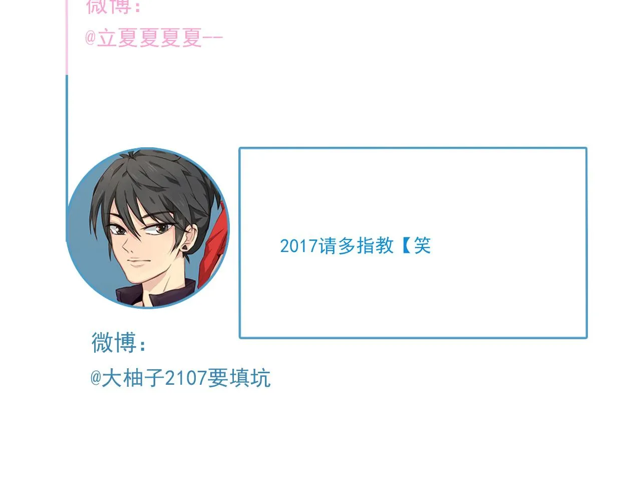 第17话 是谁在追杀我？ 第71页