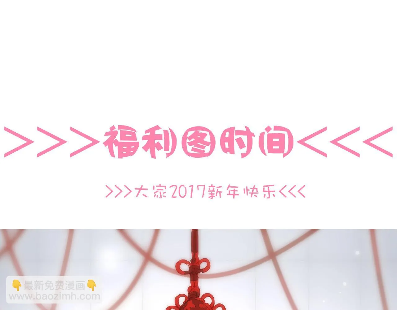 第17话 是谁在追杀我？ 第73页