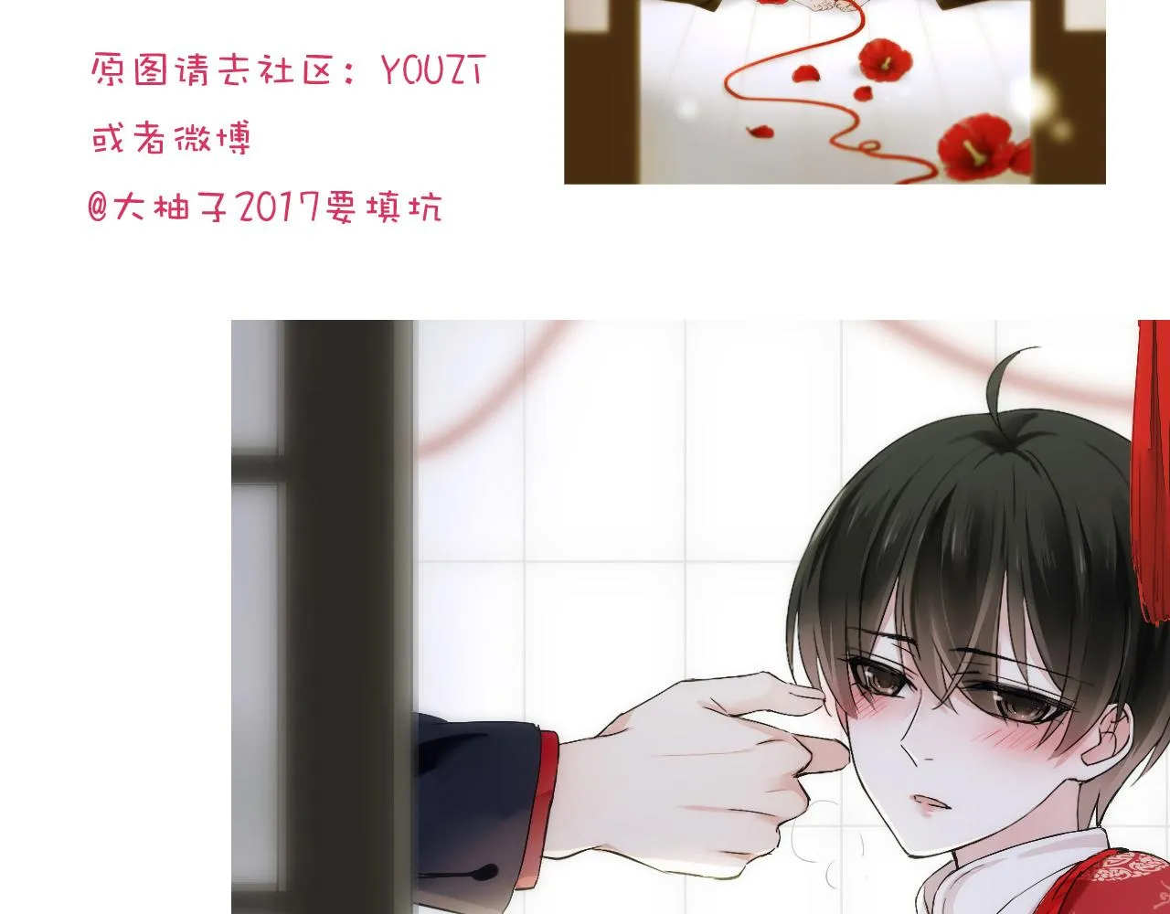 第17话 是谁在追杀我？ 第78页