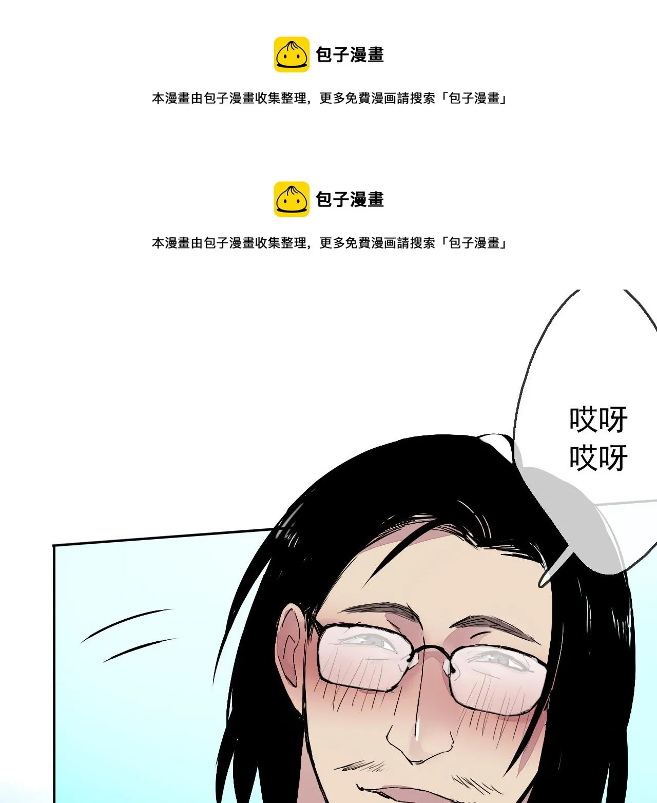 第16话 神秘人的目的是什么？ 第1页