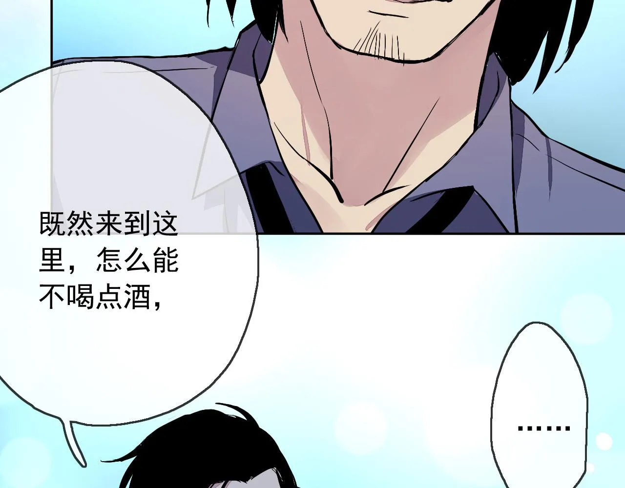 第16话 神秘人的目的是什么？ 第2页