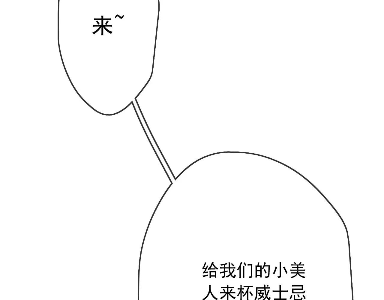 第16话 神秘人的目的是什么？ 第5页