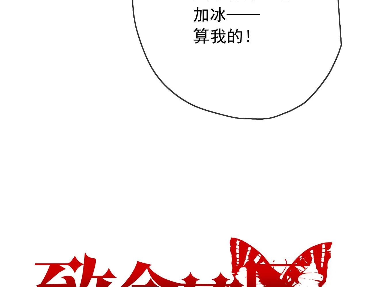 第16话 神秘人的目的是什么？ 第6页