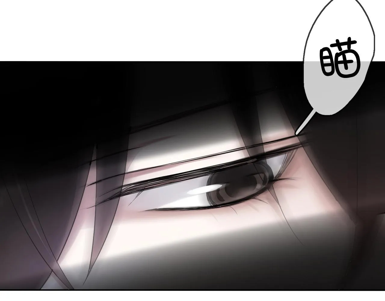 第16话 神秘人的目的是什么？ 第8页