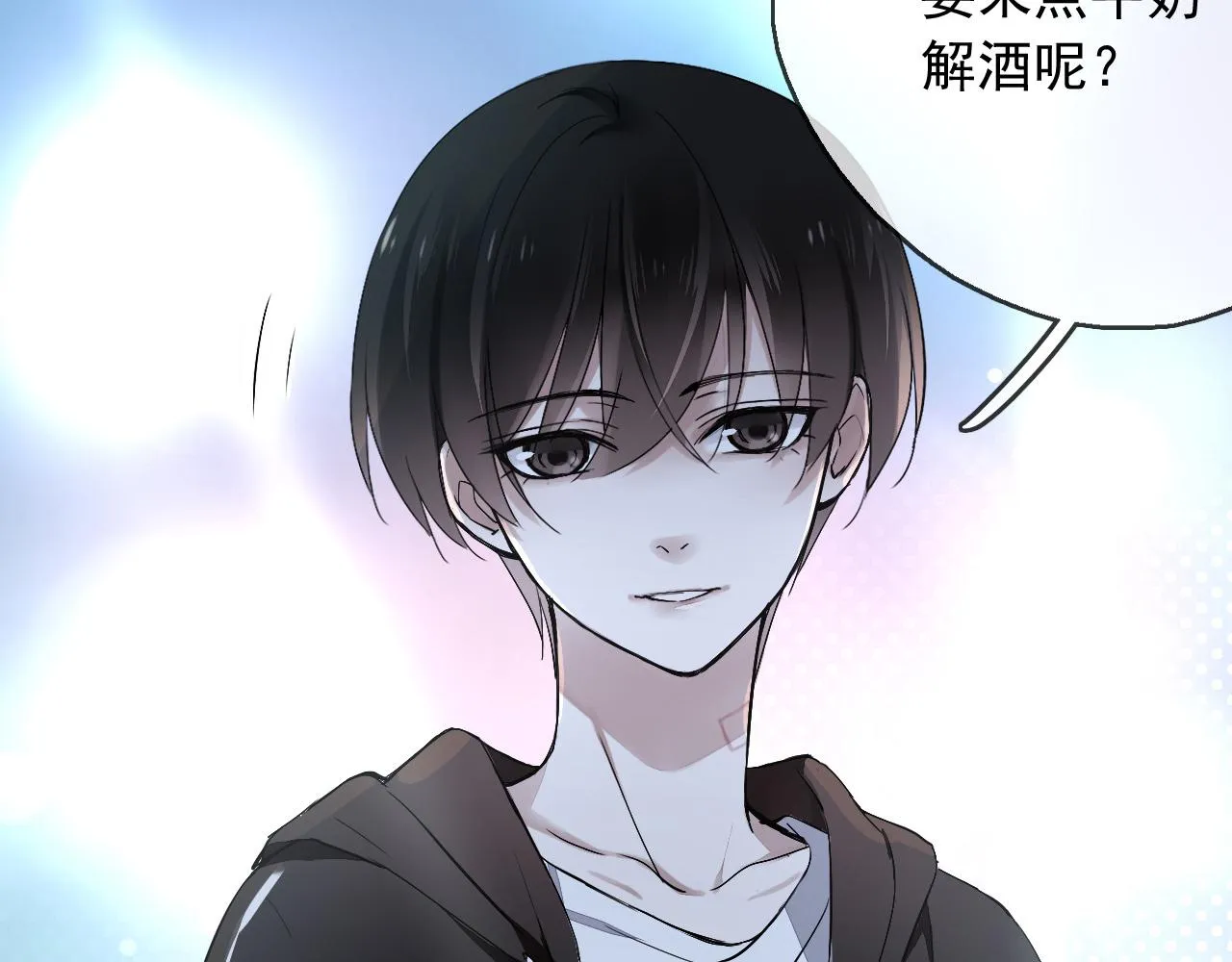 第16话 神秘人的目的是什么？ 第14页
