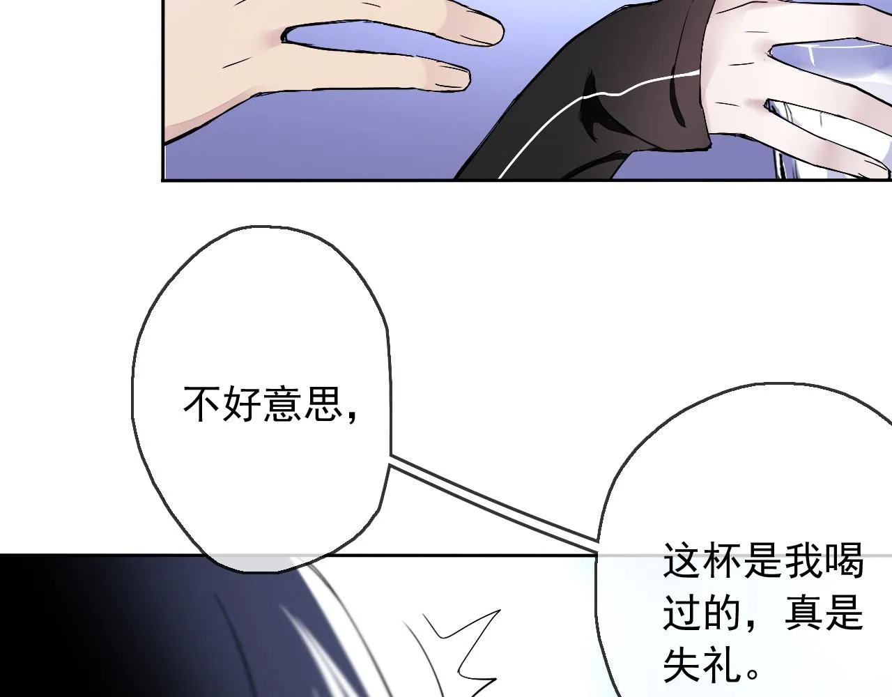 第16话 神秘人的目的是什么？ 第20页